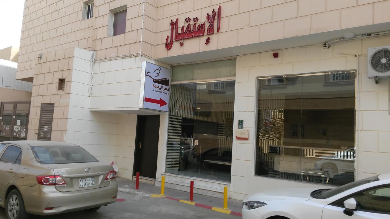 Al Yamama Palace - Al Rawdah 3 Aparthotel Riyadh Exterior photo