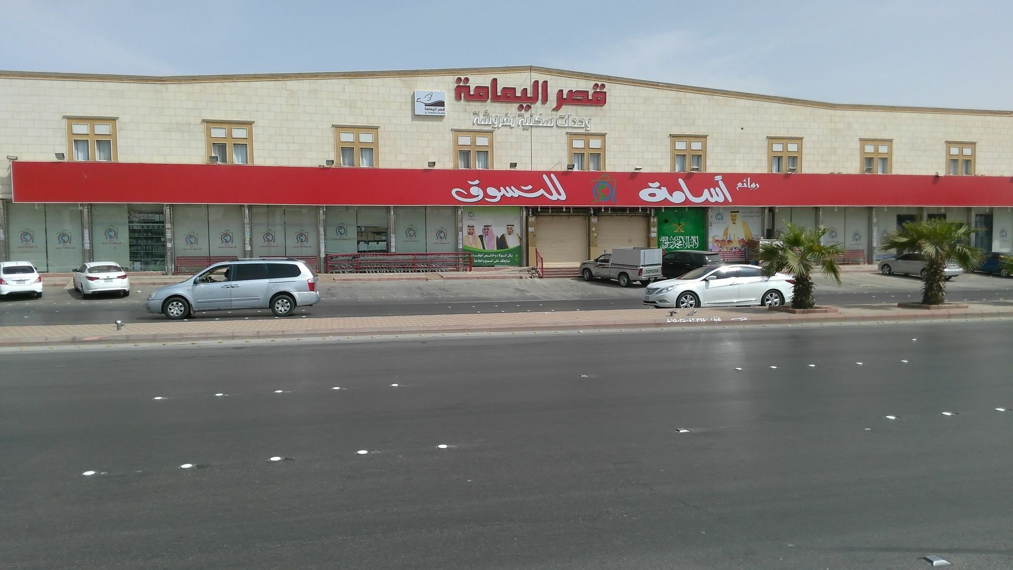Al Yamama Palace - Al Rawdah 3 Aparthotel Riyadh Exterior photo